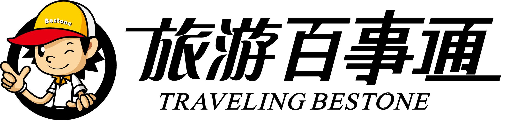 旅游百事通在线商城 一站式旅游服务平台的创新与实践